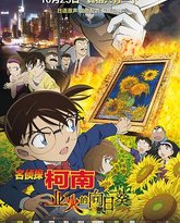 名侦探柯南 封面