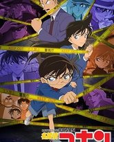 名侦探柯南（中配） 封面