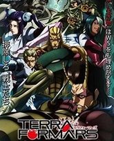 火星异种 OVA 封面