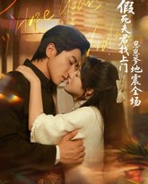 假死夫君找上门崽崽爹地震惊全场 封面