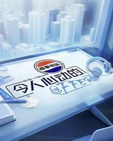 令人心动的offer 第七季 高清封面