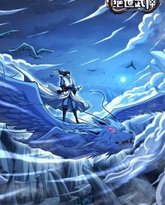 绝世武神 第七季 高清封面