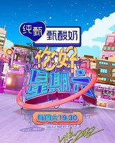 你好，星期六 2023 封面