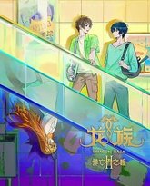 龙族 第二季 高清封面