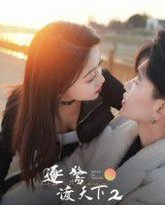 逐鹭渡天下2 封面