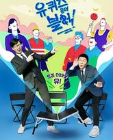 刘在街头 第四季 封面