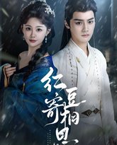 红豆寄相思 封面