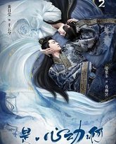 通灵妃 第二季 封面