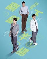 翻盘下半场 封面