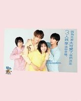 北君可爱到难以招架，只好三人共享了 封面