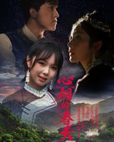 心“侗”的春天 封面