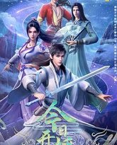 君有云 第二季 封面