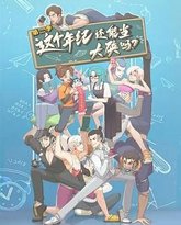 [searchlist:name] 封面