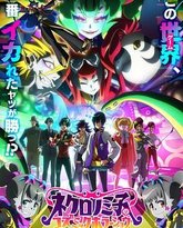 黒廼美子的的宇宙恐怖秀 封面