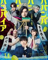 嘻嘻嘻嘻吸血鬼 封面