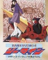 思春期美少女合体机器人 封面