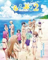 碧蓝之海 第二季 封面