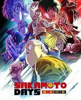 坂本日常 第二季 封面