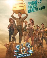 惊人的星期六 封面