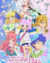 噗妮露是可爱史莱姆 第2季 封面