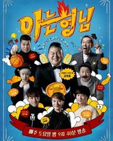 认识的哥哥 封面