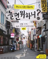 闲着干嘛呢？ 封面