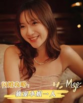 闪婚攻略独宠小姐一人 封面