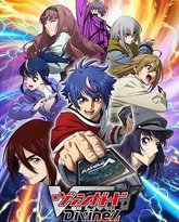 卡片战斗先导者 Divinez-第四季 高清封面