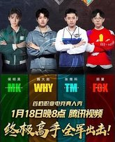 终极高手 第一季 高清封面