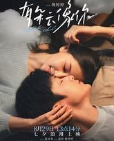 有朵云像你 封面