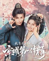 [searchlist:name] 封面