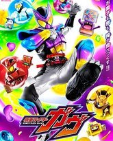 假面骑士加布 普通话 封面