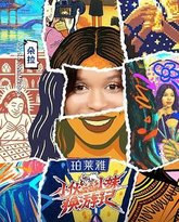 [searchlist:name] 封面