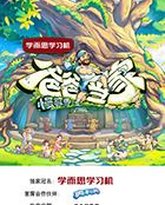 爸爸当家·慢享季 高清封面