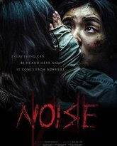 噪声 封面