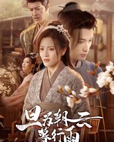 旦为朝云暮行雨 高清封面