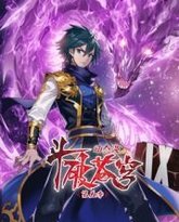 斗破苍穹 第5季·动态漫 封面