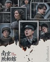 南京照相馆 封面