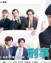 刑事7人 第八季 高清封面