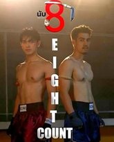 击倒数八 高清封面