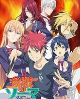 食戟之灵 餐之皿 封面