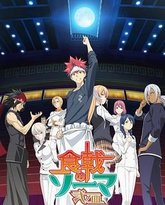 食戟之灵 贰之皿 封面