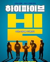 超异能特攻 封面