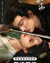 桃花映江山 封面