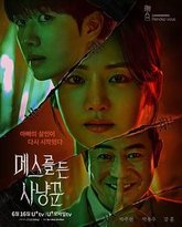 拿着手术刀的猎人 封面