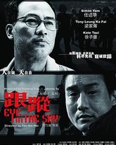 跟踪(粤语版) 封面