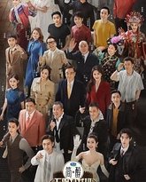 无限超越班 第三季 封面