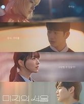 未知的首尔 封面