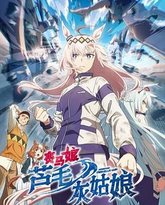 赛马娘 芦毛灰姑娘 高清封面