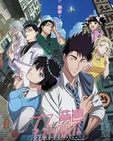 九龙大众浪漫 高清封面